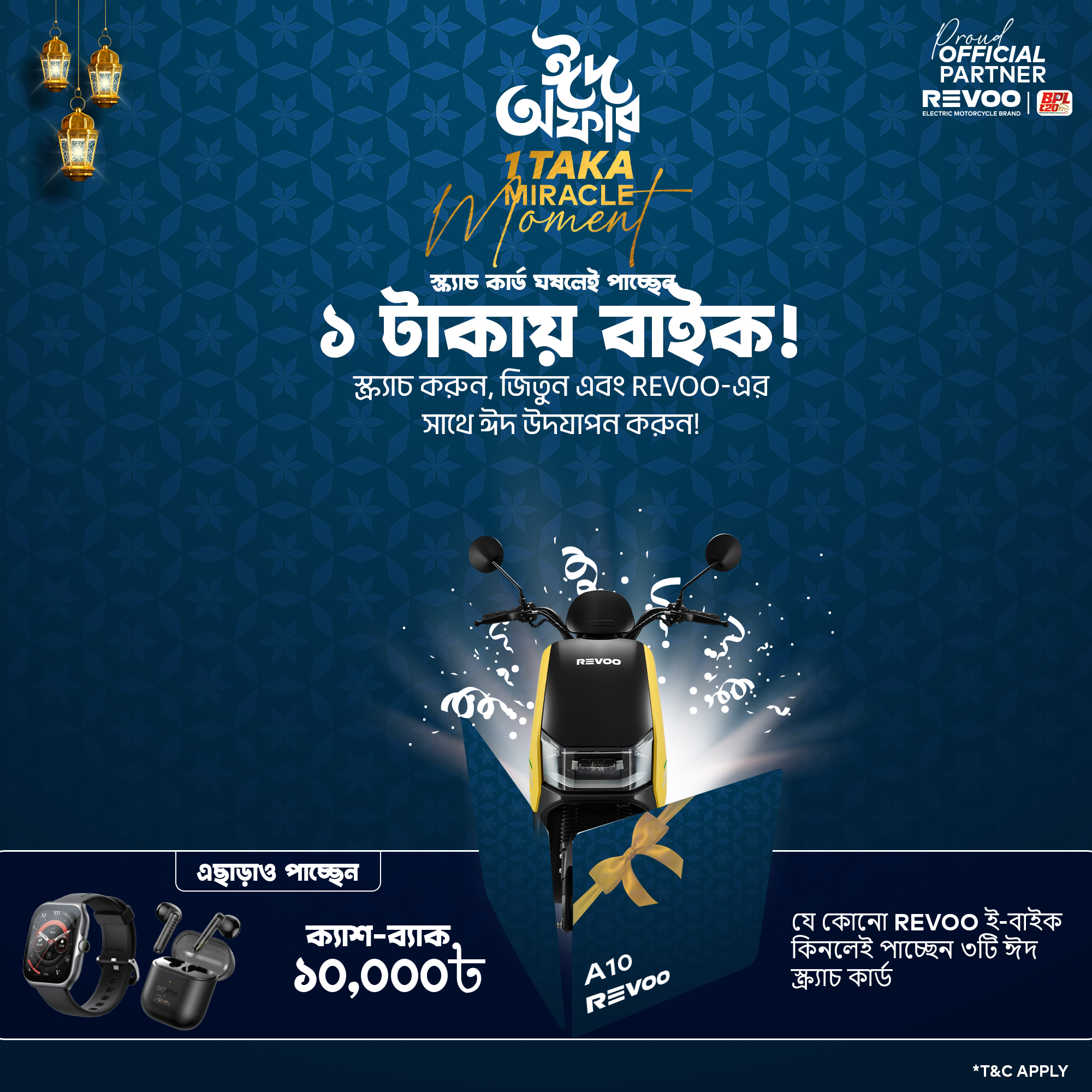 Revoo Unveils ‘1 Taka Miracle Moments’ Offer for Ramadan